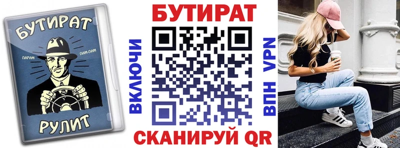 БУТИРАТ BDO 33%  продажа наркотиков  Мамоново 