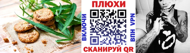 Печенье с ТГК марихуана Мамоново