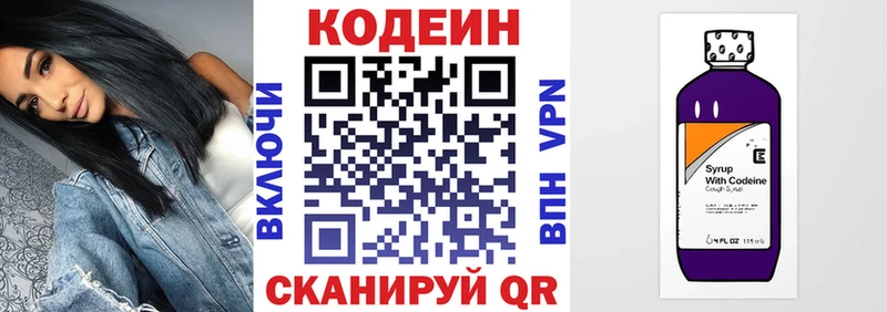 хочу   Мамоново  Кодеиновый сироп Lean Purple Drank 