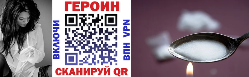 Героин Heroin  Мамоново 