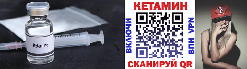 Кетамин ketamine  Мамоново 