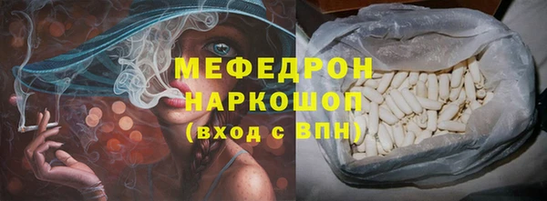 мефедрон мука Армянск