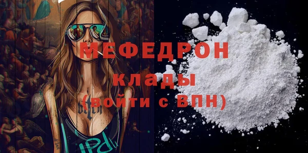 мефедрон мука Армянск
