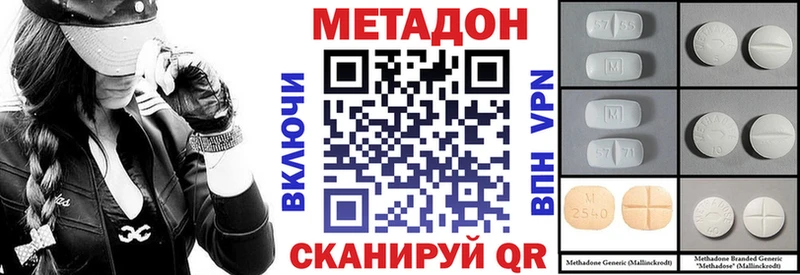 наркотики  Мамоново  МЕТАДОН VHQ 