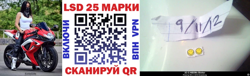 Марки 25I-NBOMe 1500мкг Мамоново